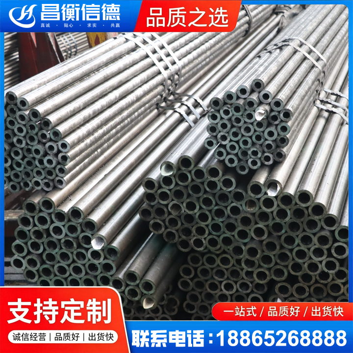 赫章光亮精密钢管